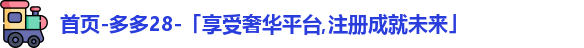多多28